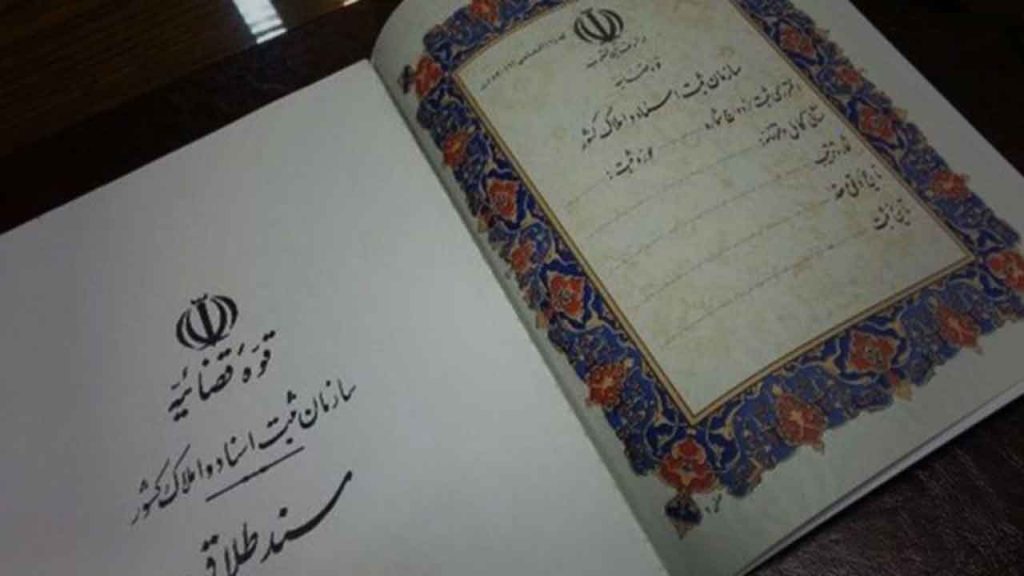 ترجمه رسمی سند ازدواج در همدان