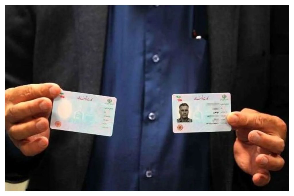کارت ملی جدید