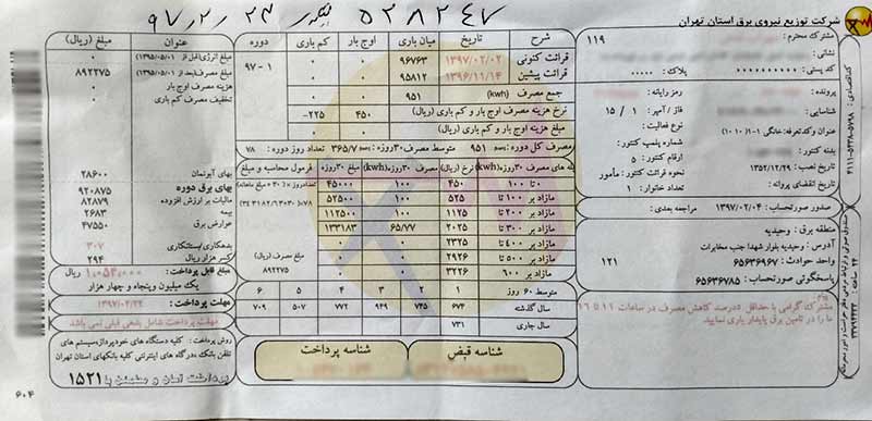 ترجمه قبض در همدان
