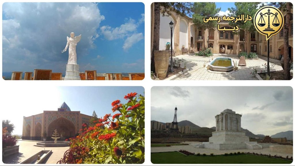 دارالترجمه ملایر