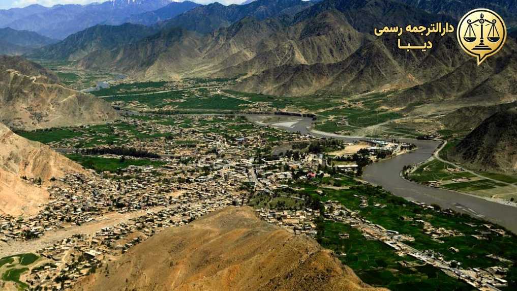 دارالترجمه رسمی اسد آباد