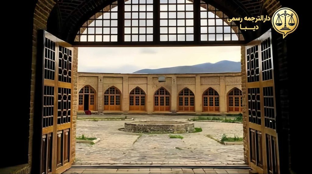 دارالترجمه بهار