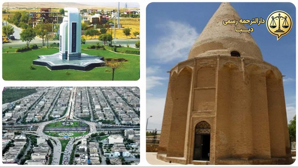 ترجمه رسمی رزن