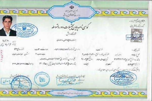 ترجمه رسمی مدرک پیش دانشگاهی