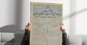 ترجمه روزنامه رسمی
